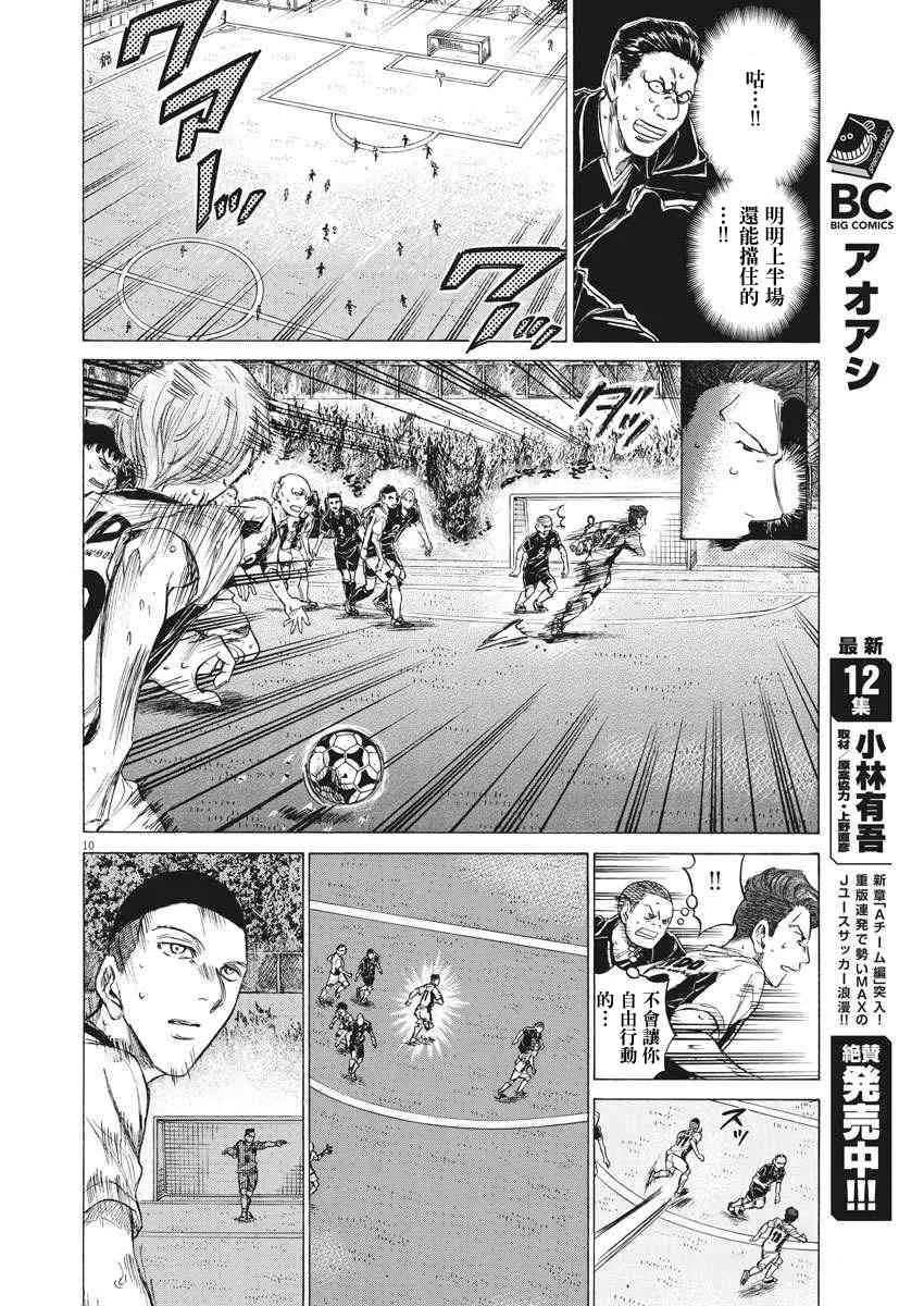 129话 第10页
