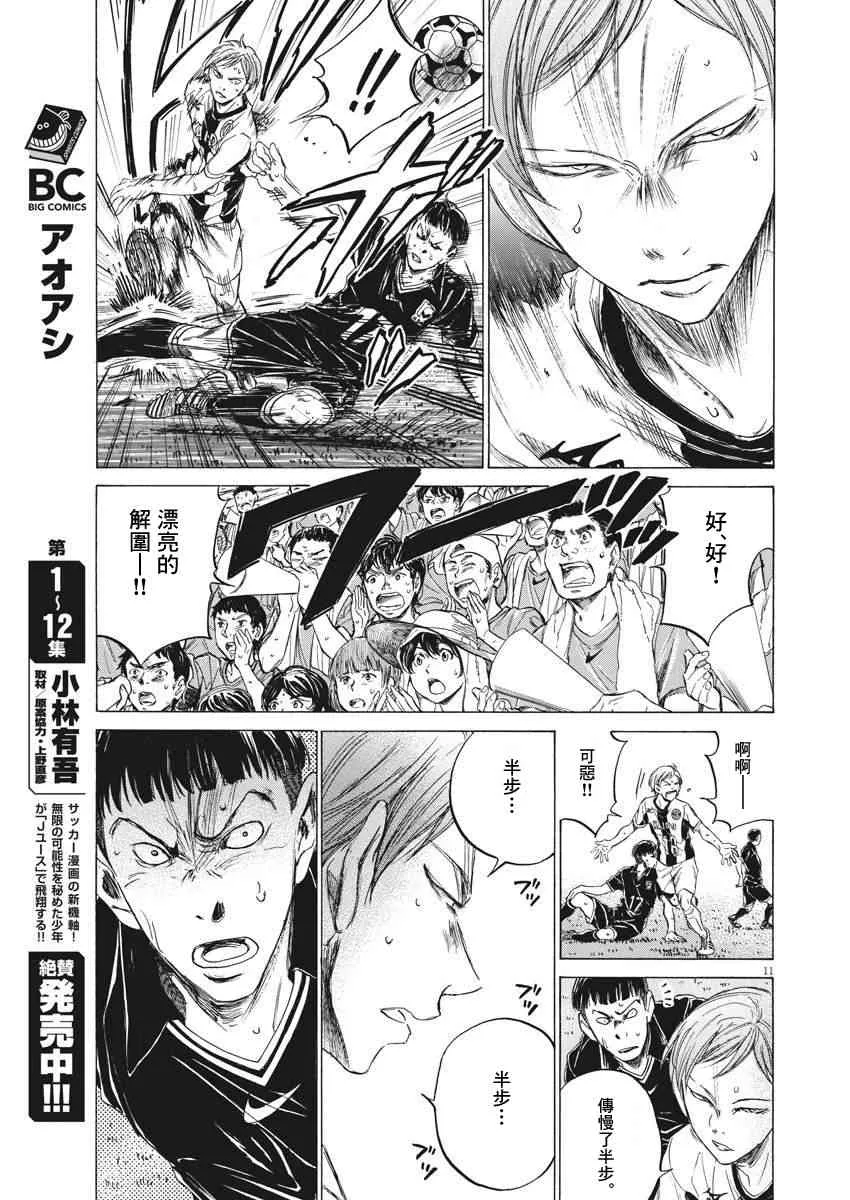 129话 第11页