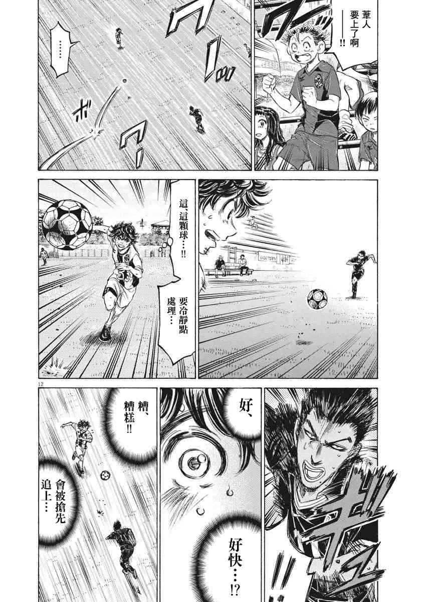 129话 第12页