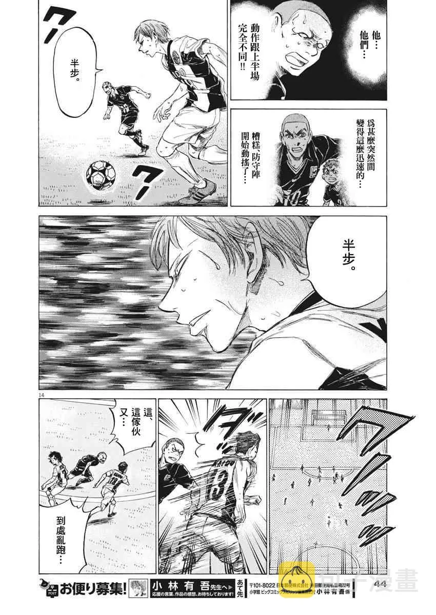 129话 第14页