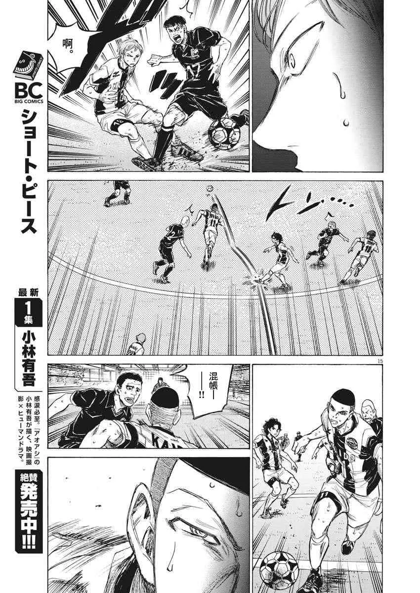 129话 第15页