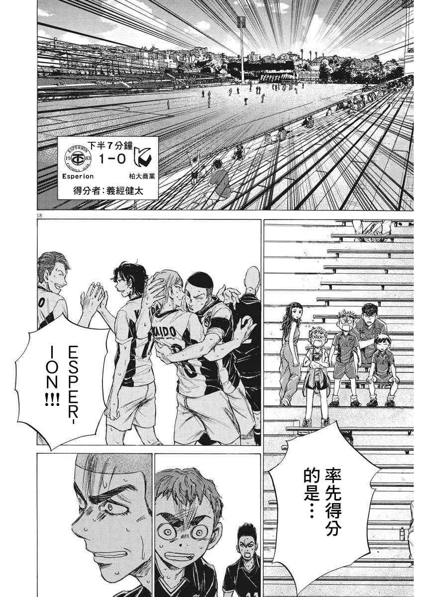 129话 第18页