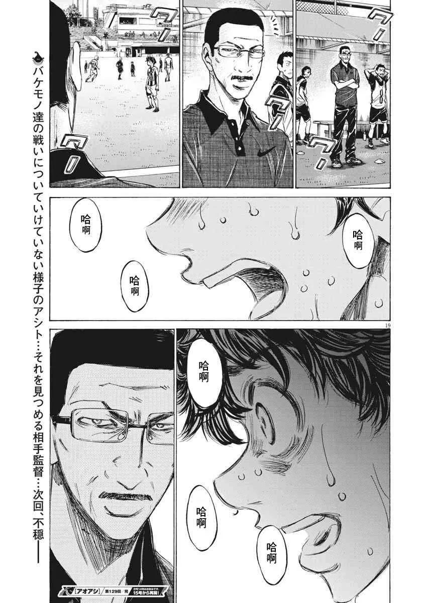 129话 第19页