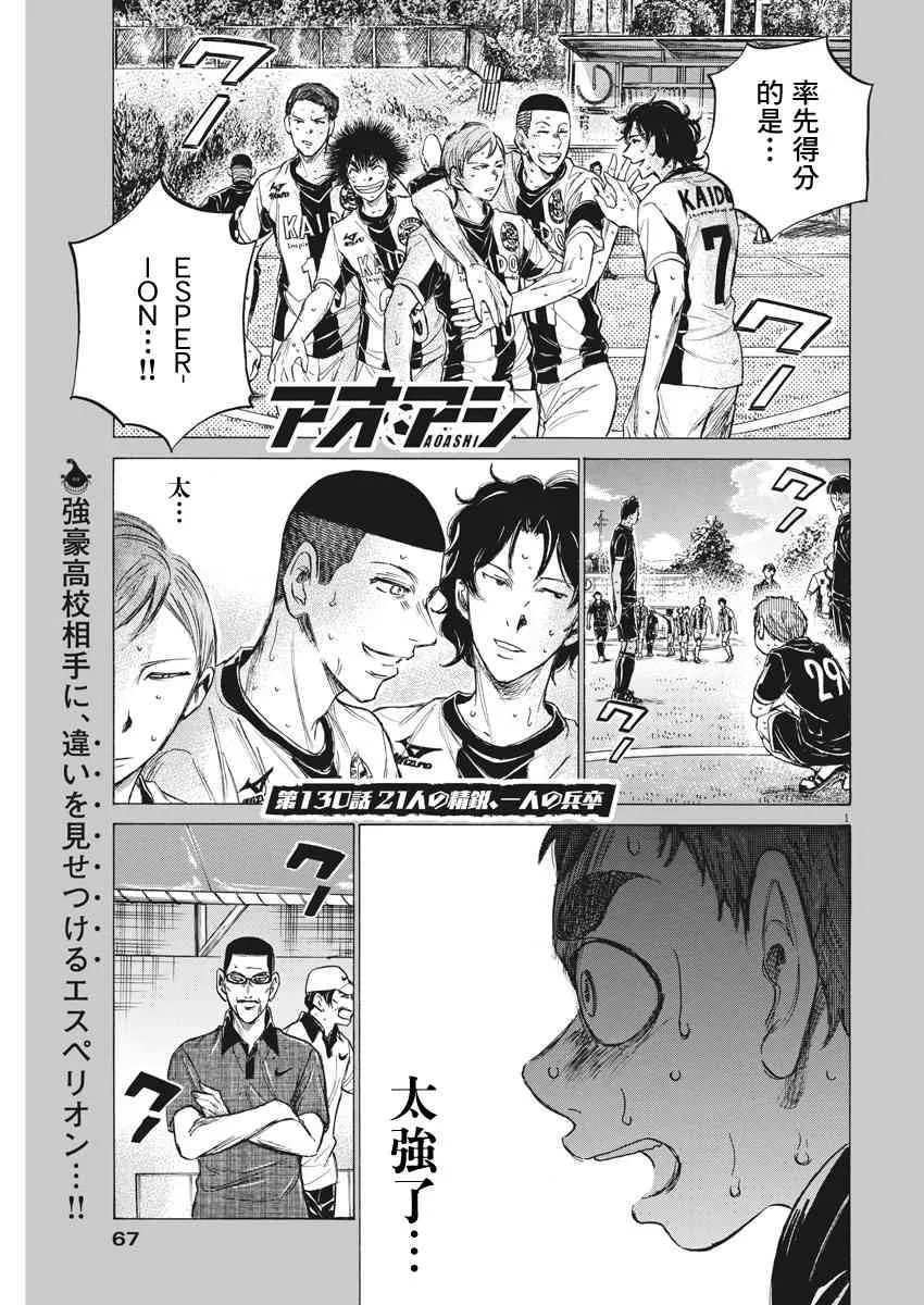 130话 第1页