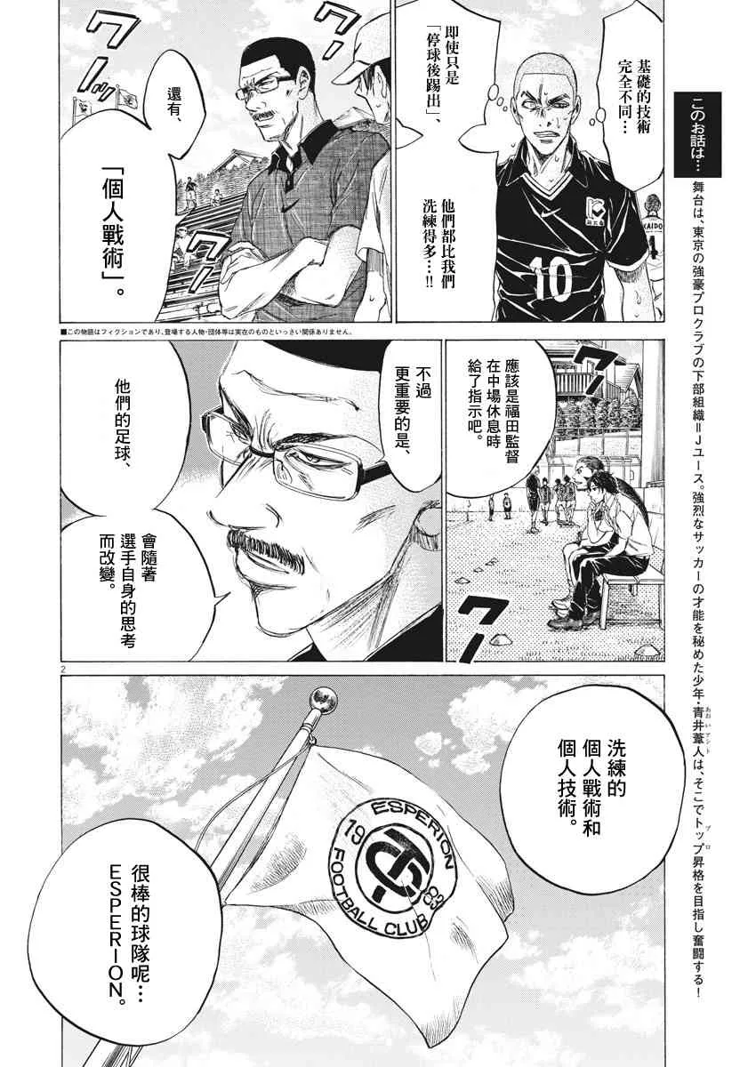 130话 第2页