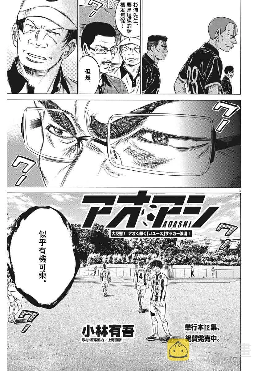 130话 第3页