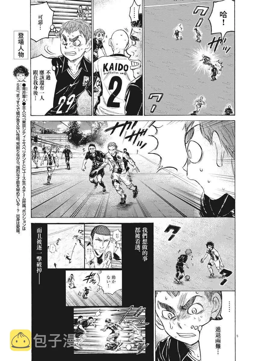 130话 第5页