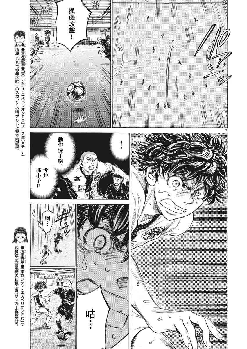 130话 第7页