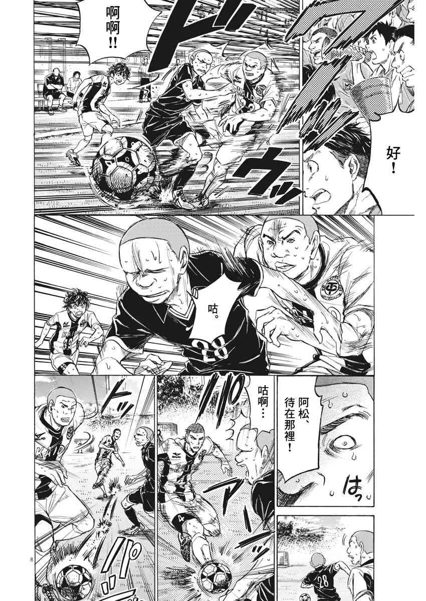 130话 第8页