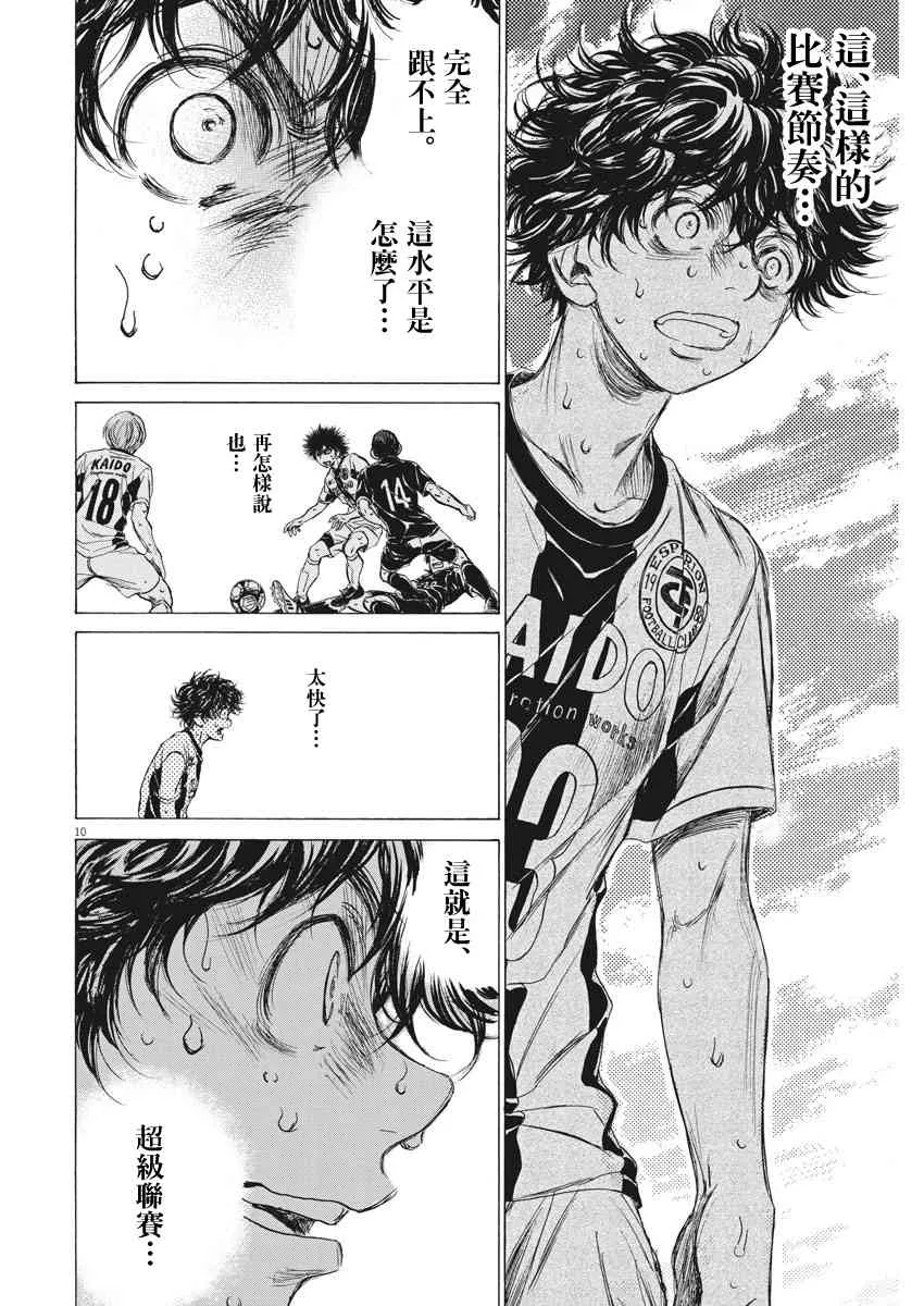 130话 第10页