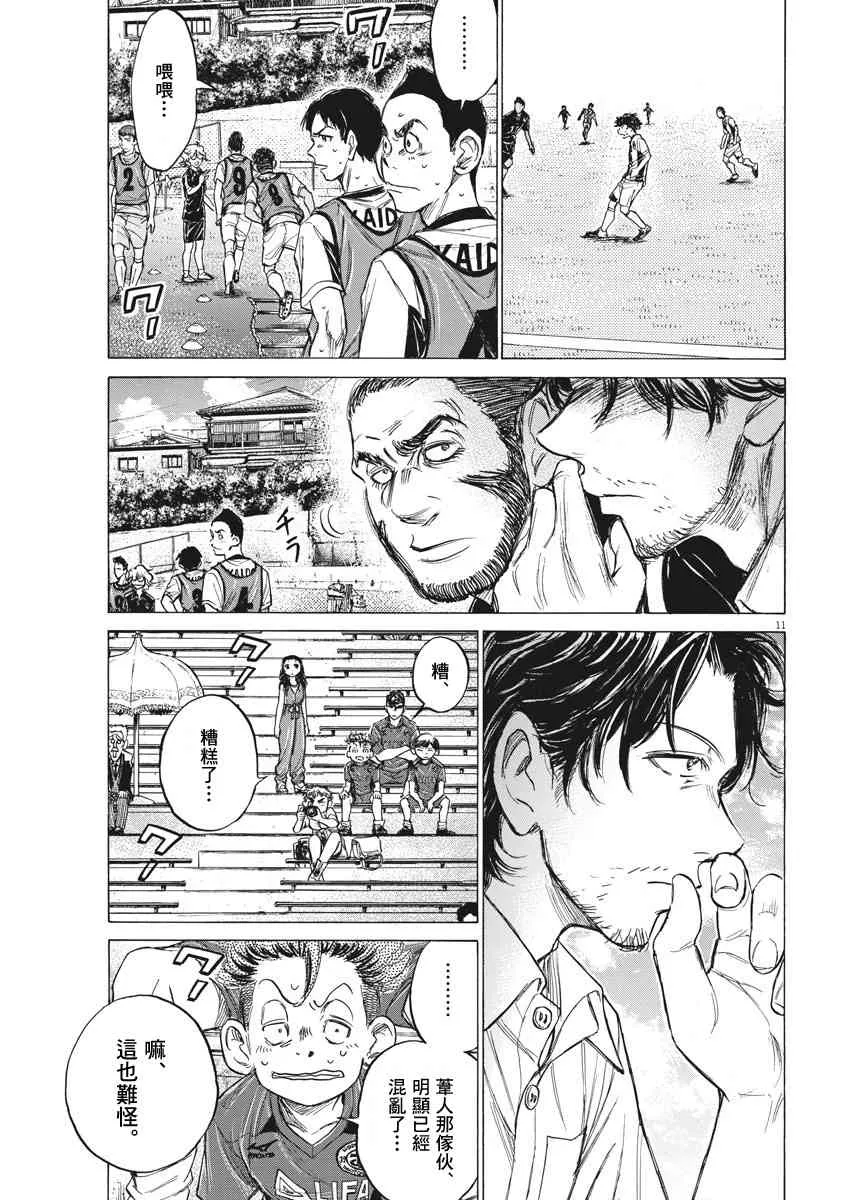 130话 第11页