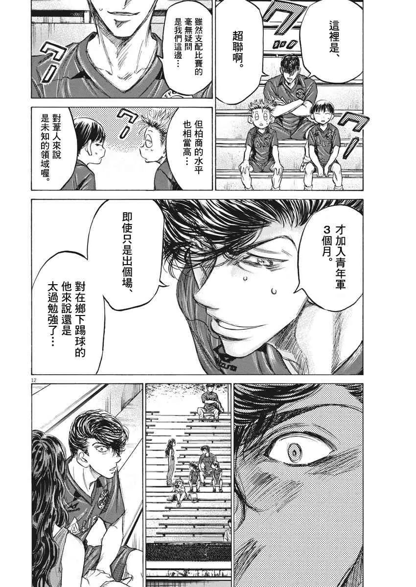 130话 第12页