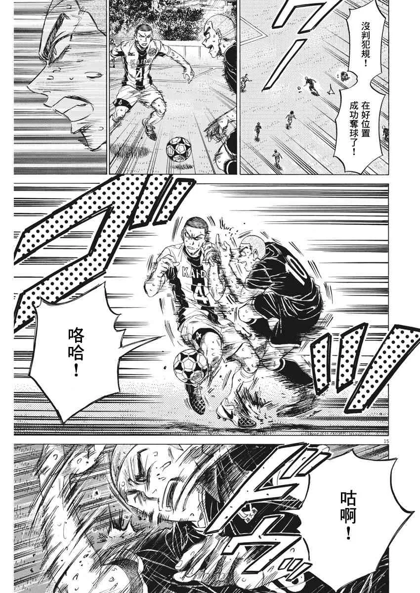 130话 第15页