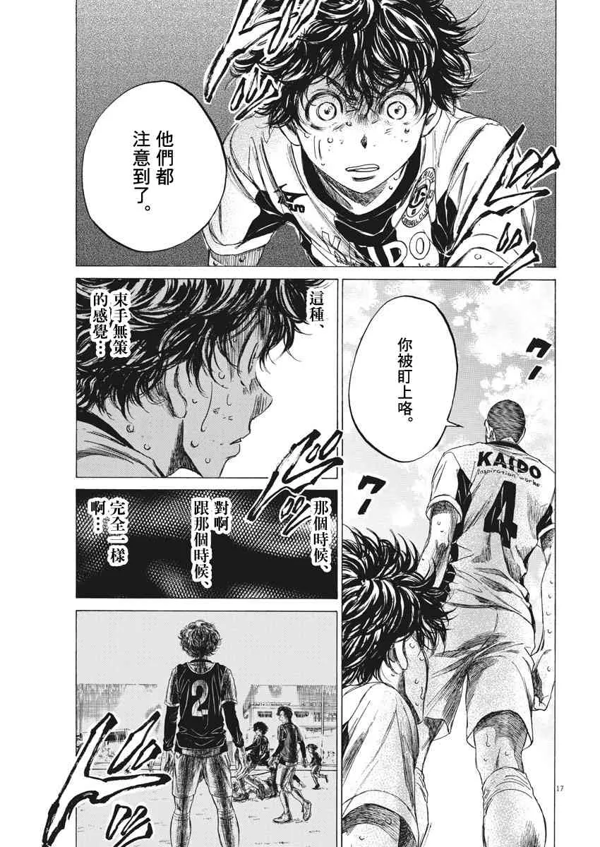 130话 第17页