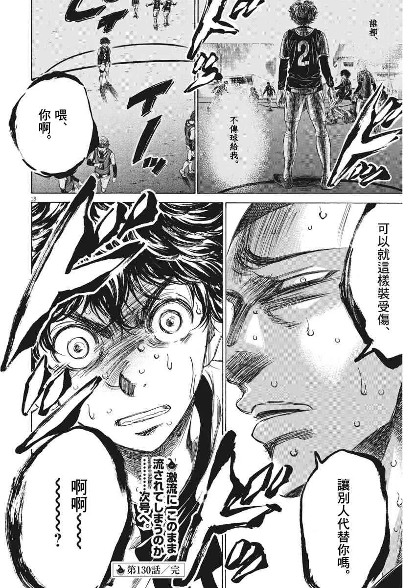 130话 第18页