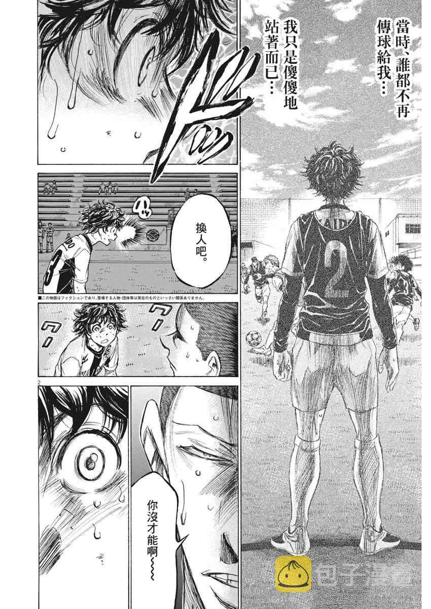131话 第2页