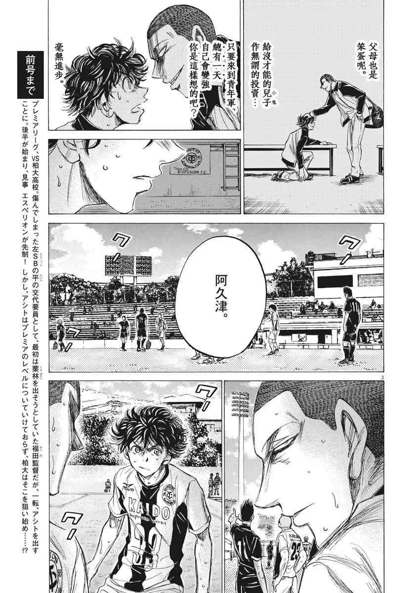 131话 第3页