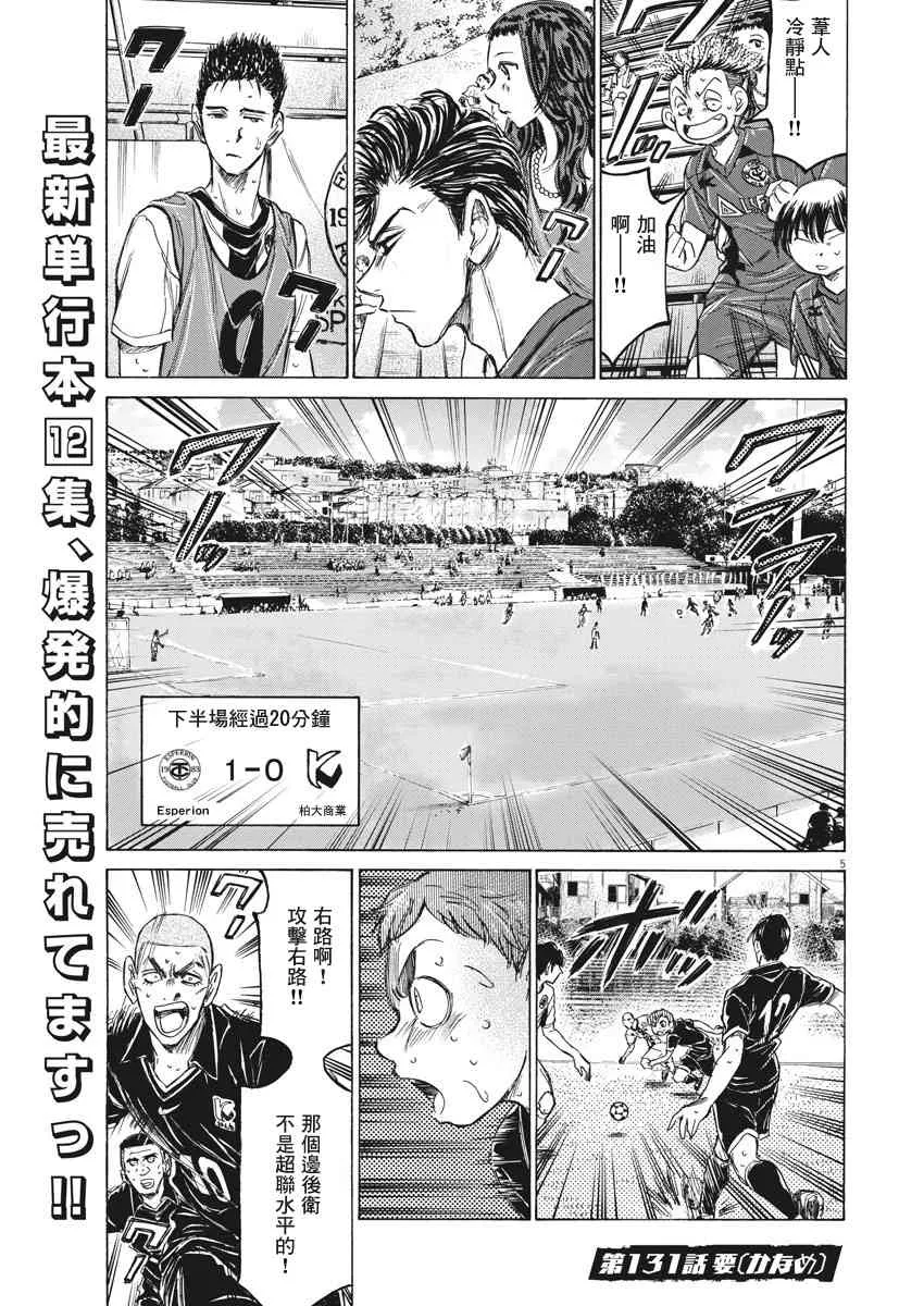 131话 第5页