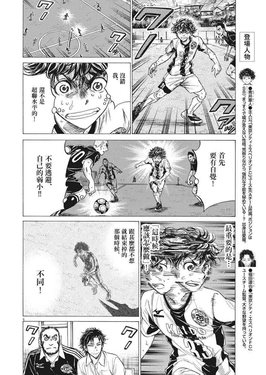 131话 第6页