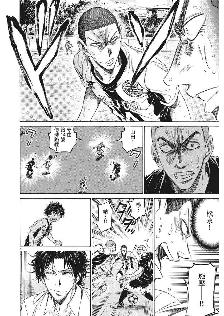 131话 第8页