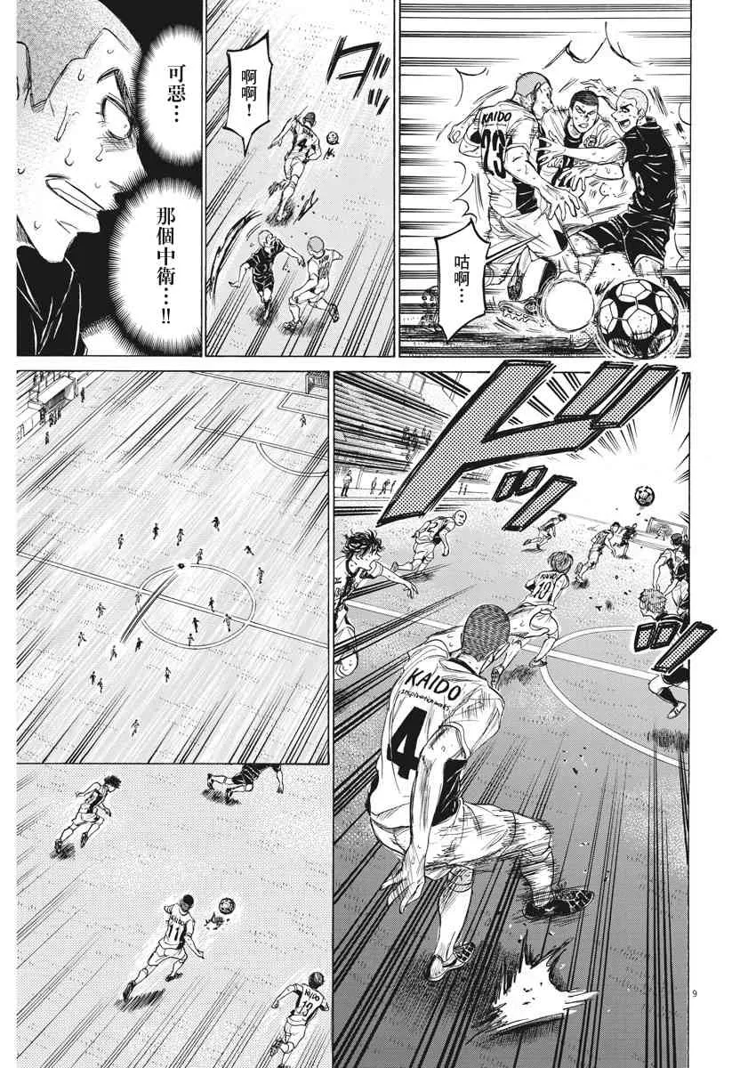 131话 第9页