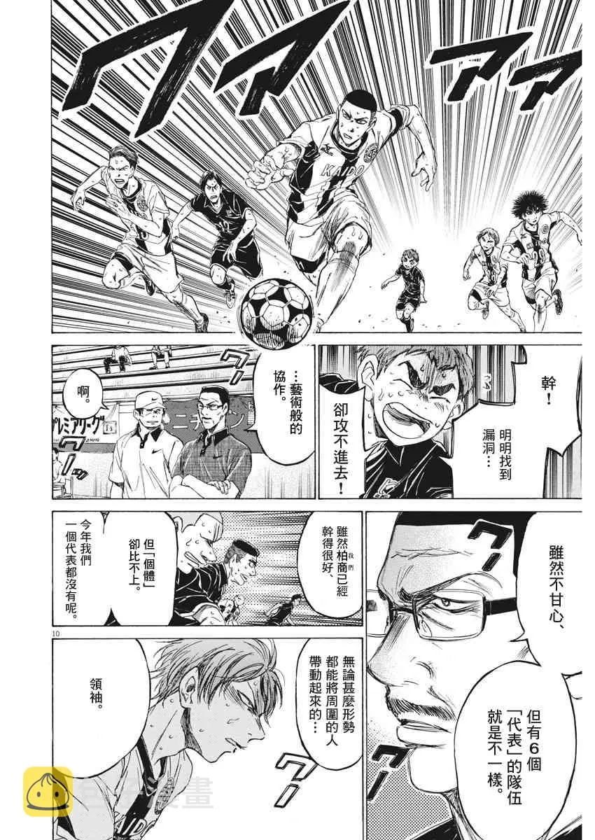 131话 第10页
