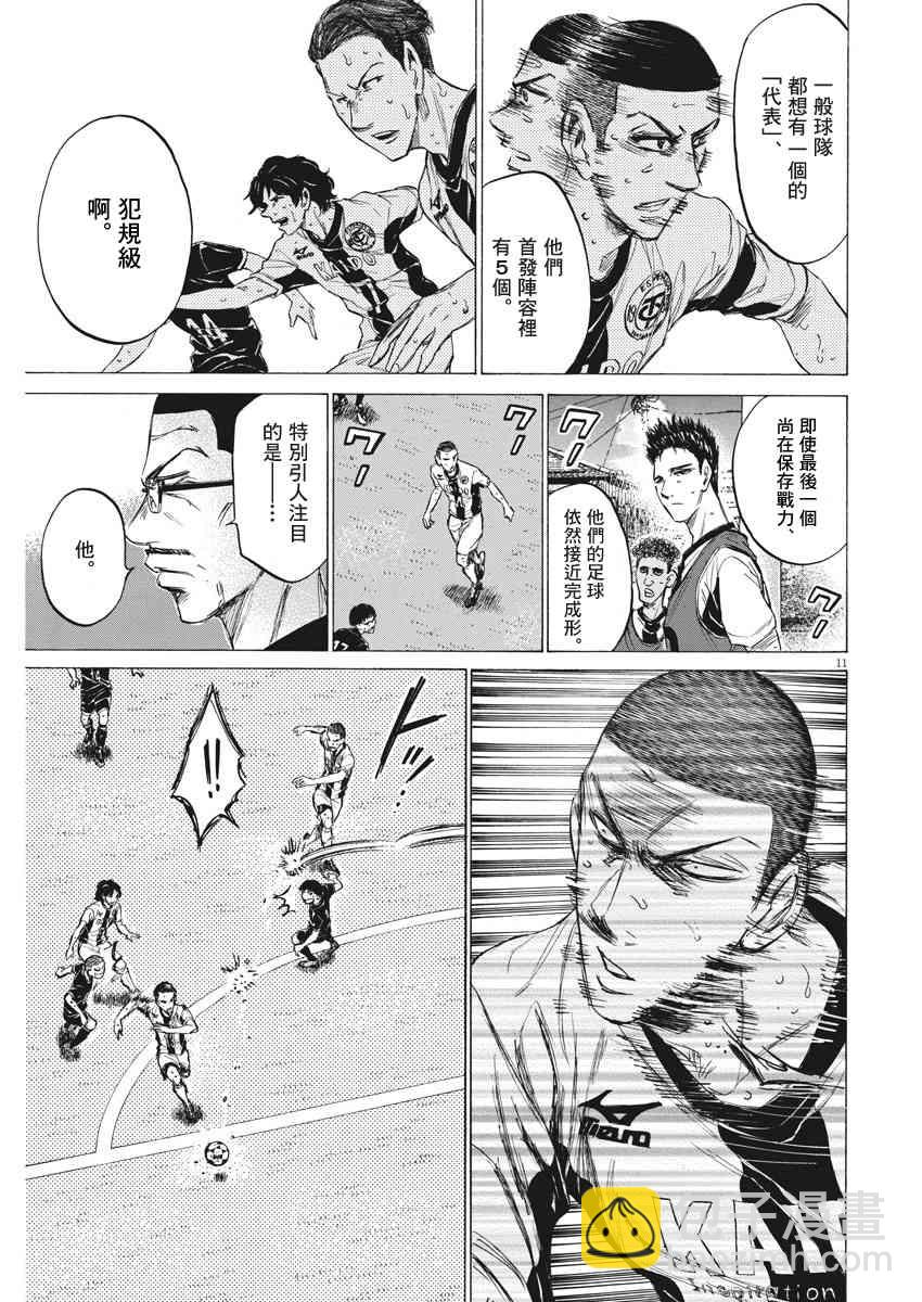 131话 第11页
