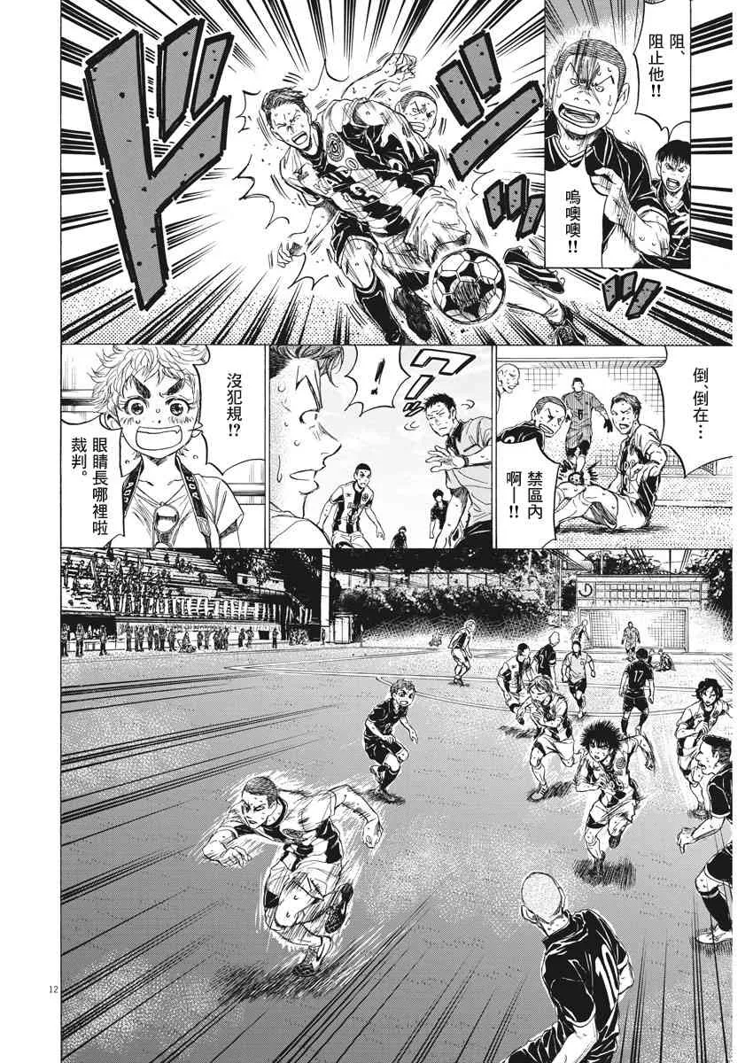 131话 第12页