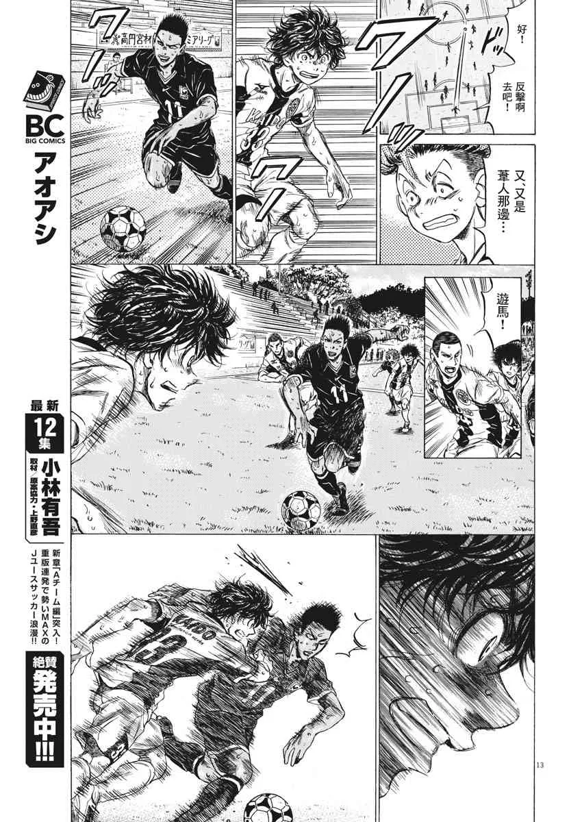131话 第13页