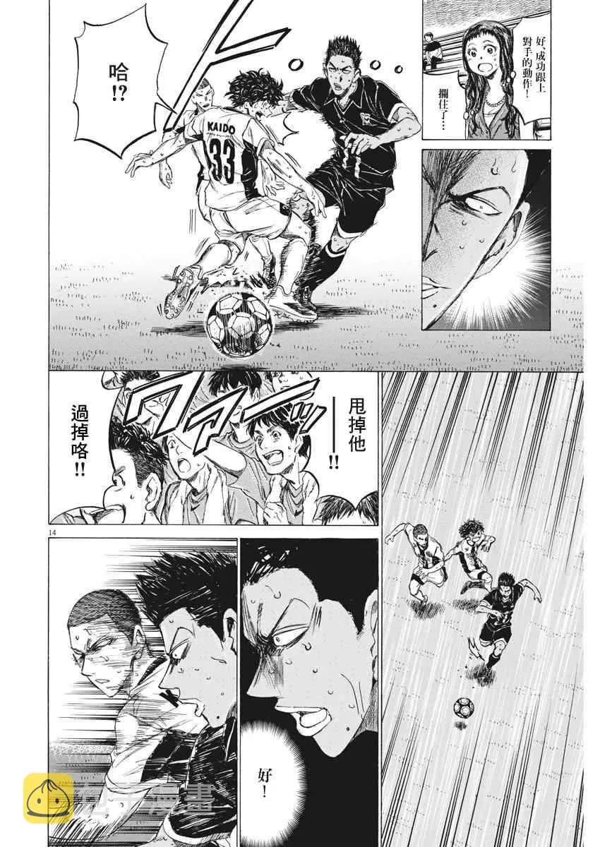 131话 第14页