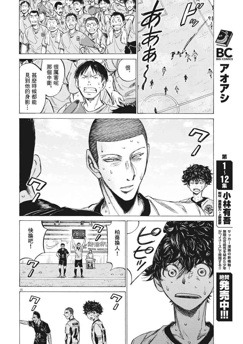 131话 第16页