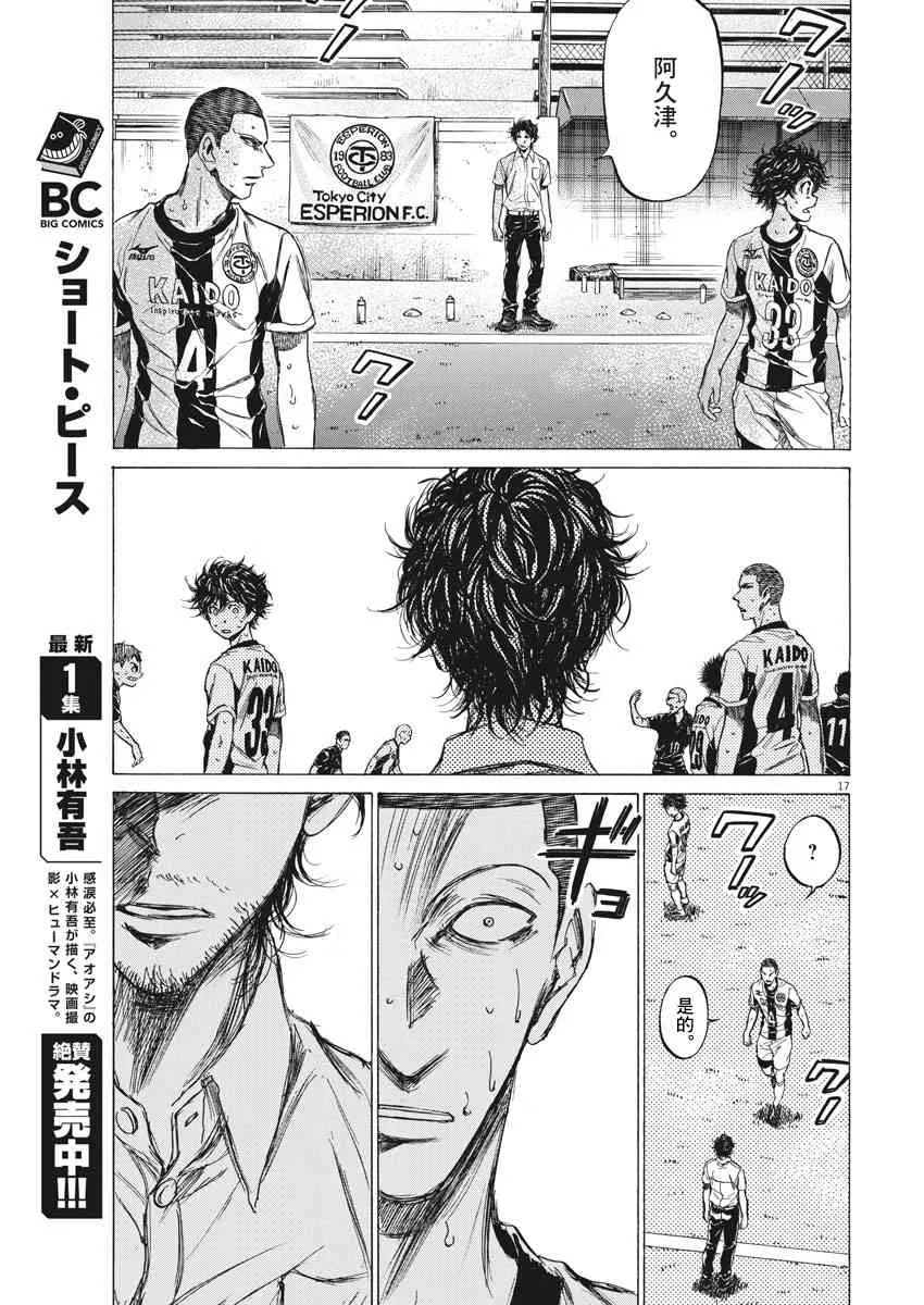 131话 第17页