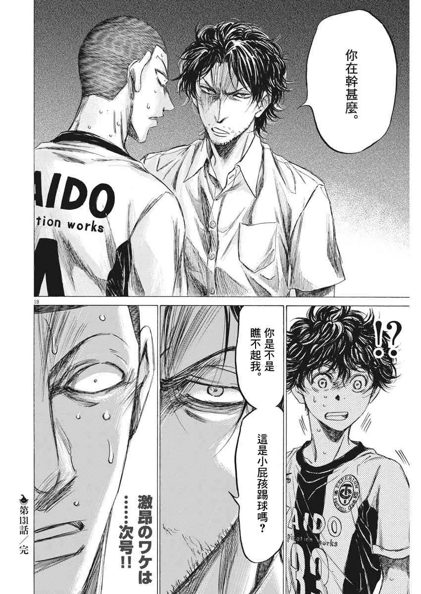 131话 第18页