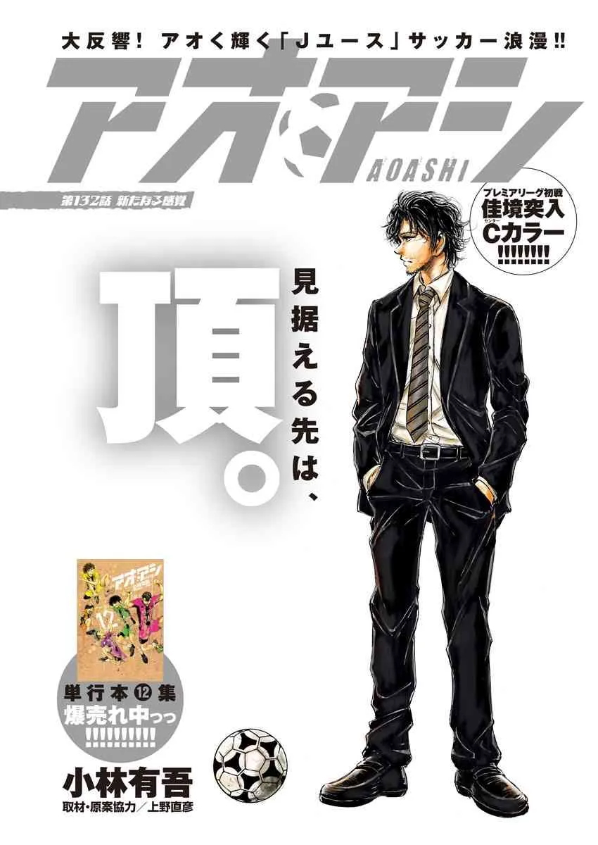 132话 第1页