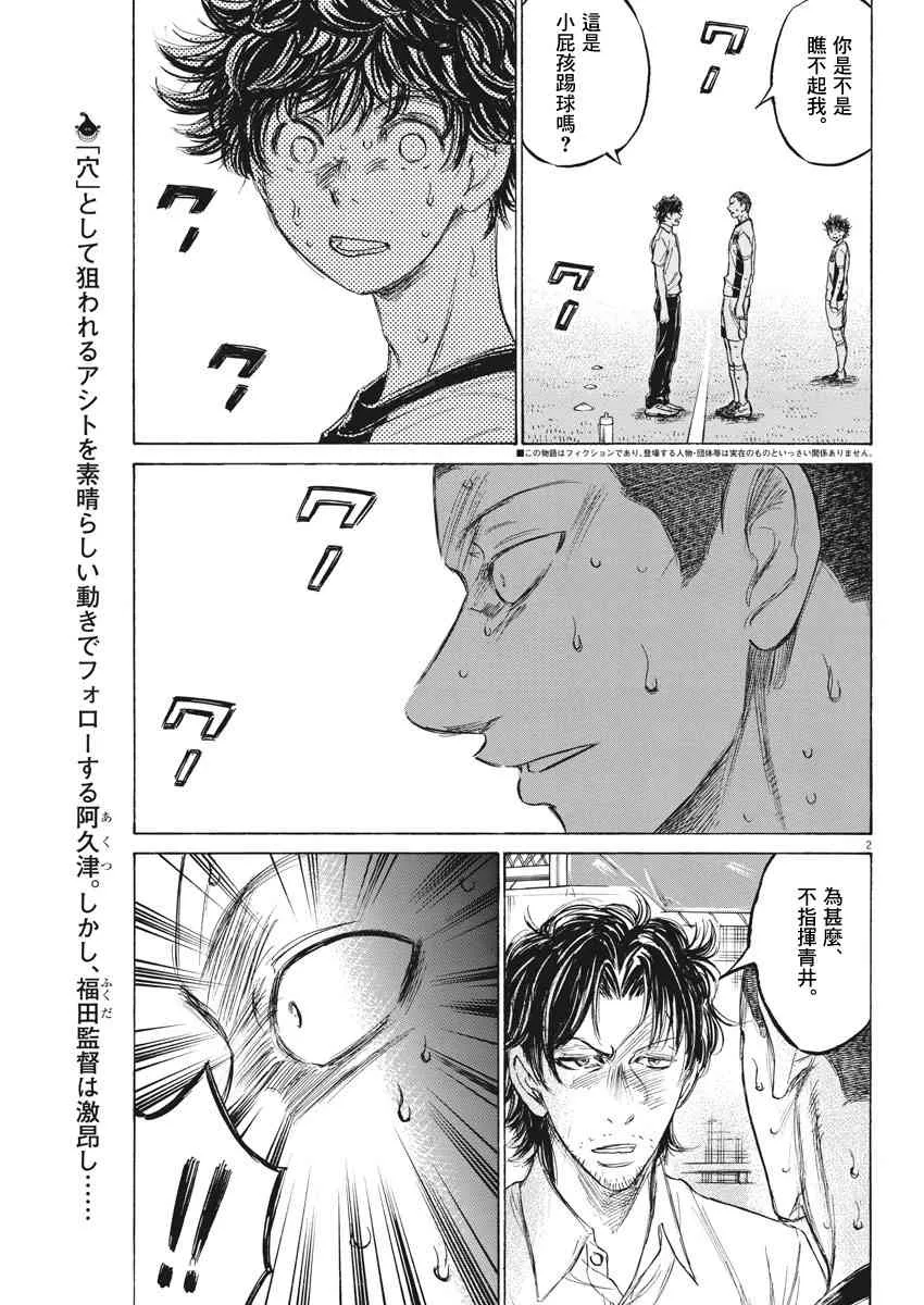 132话 第2页