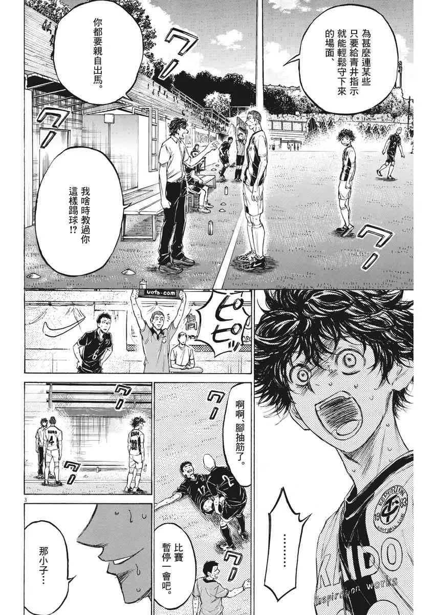 132话 第3页