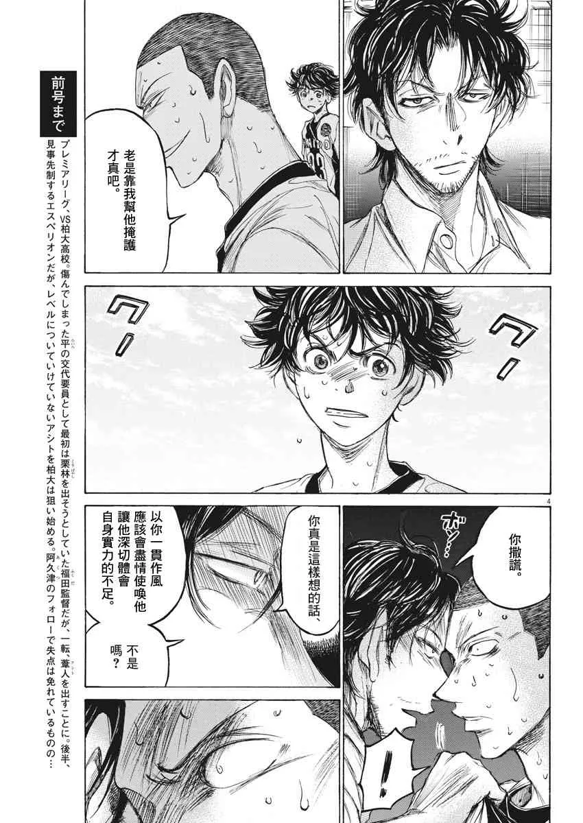 132话 第4页
