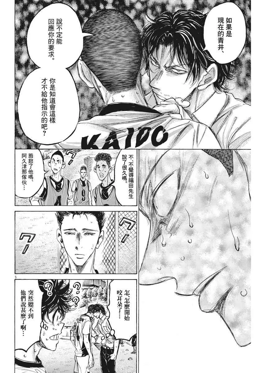 132话 第5页