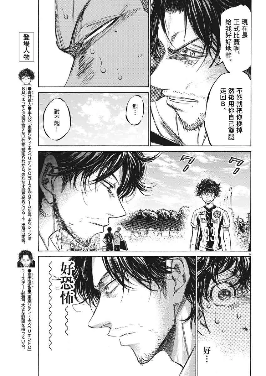 132话 第6页
