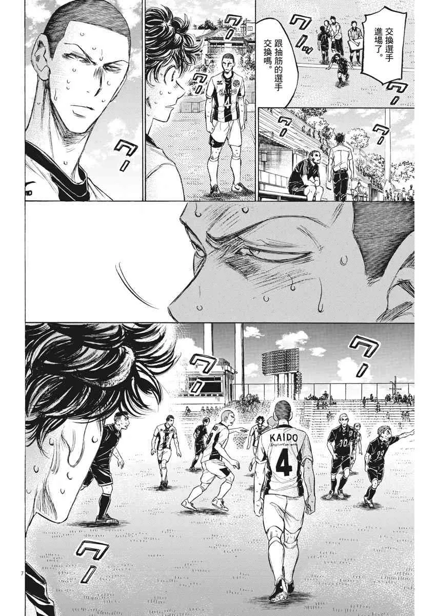 132话 第7页