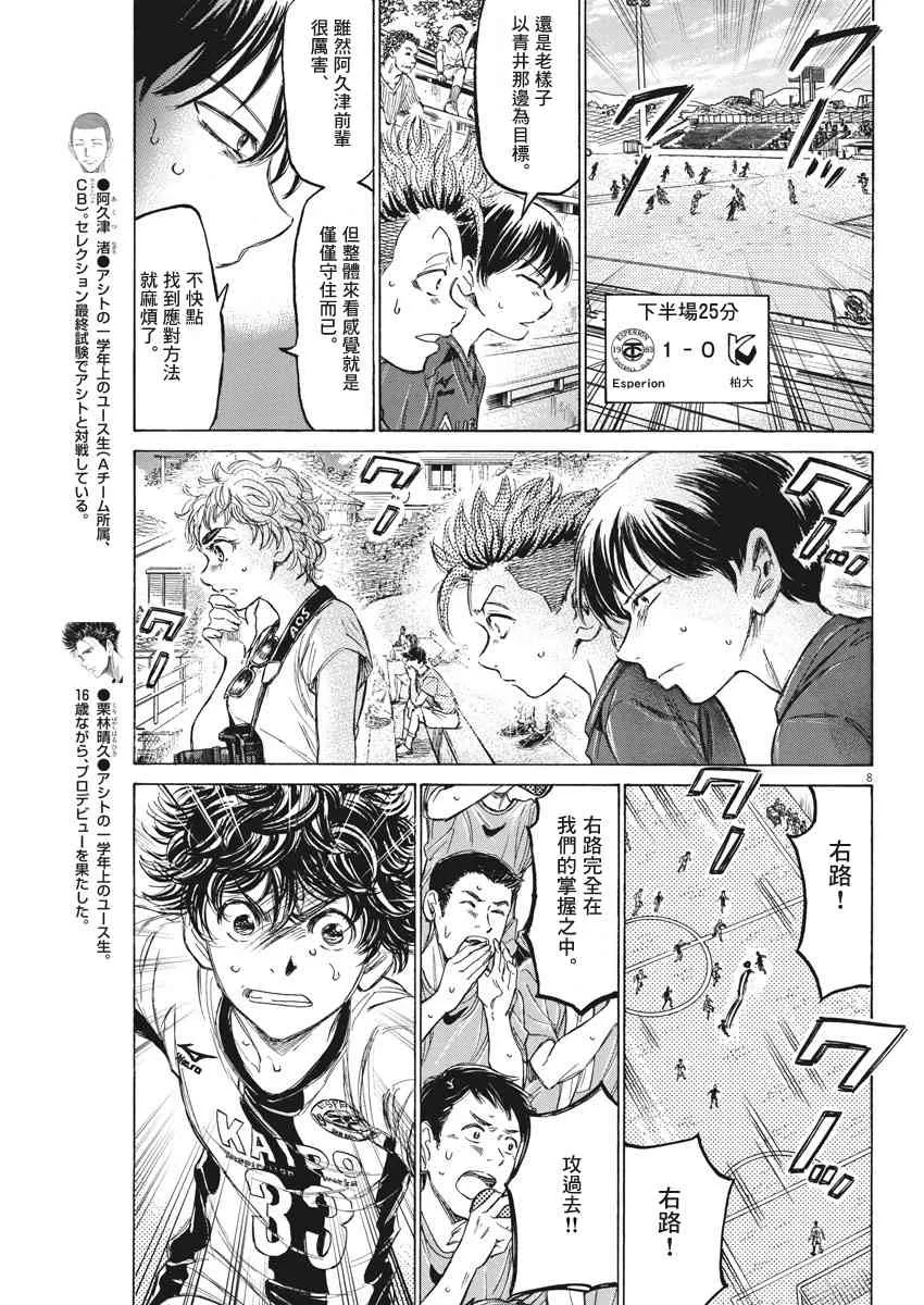 132话 第8页
