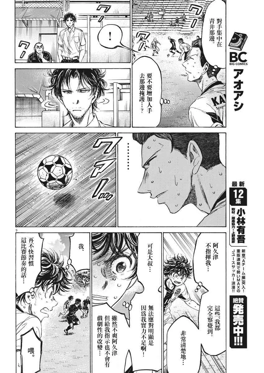 132话 第9页