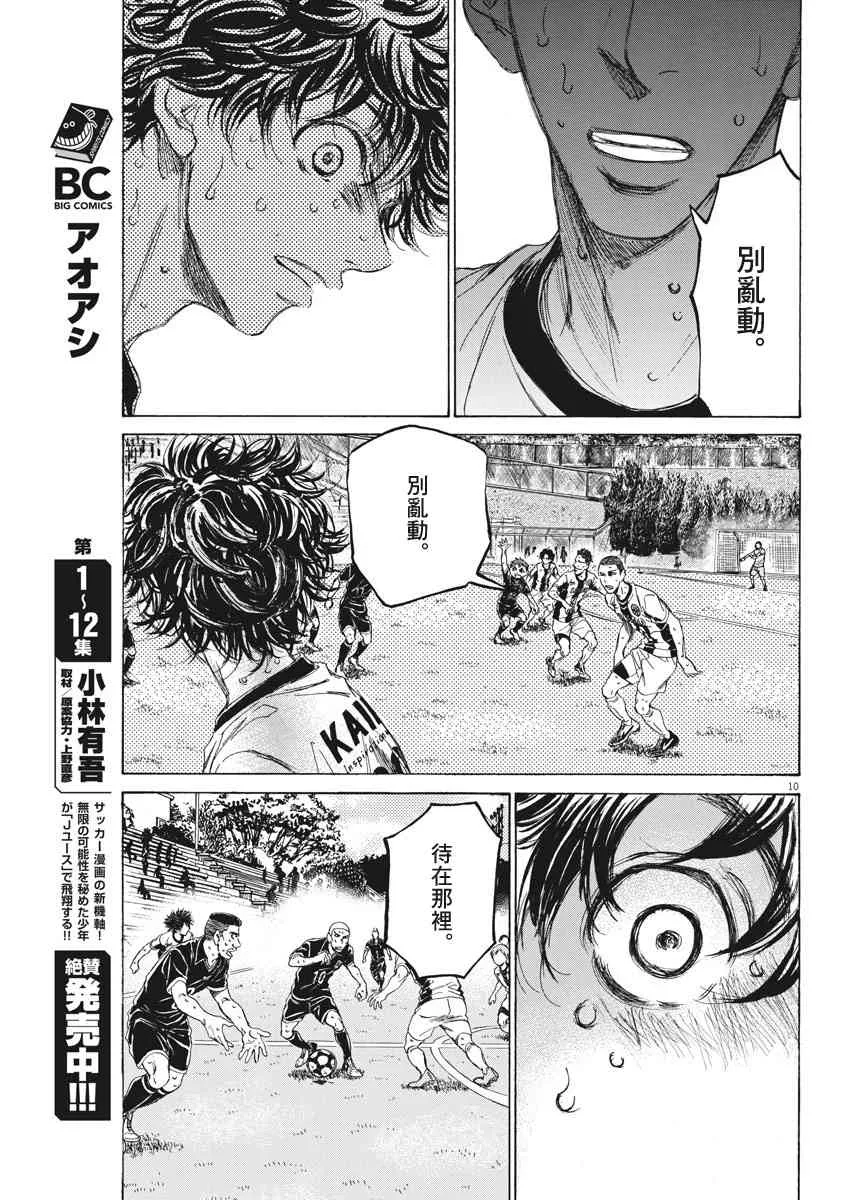 132话 第10页