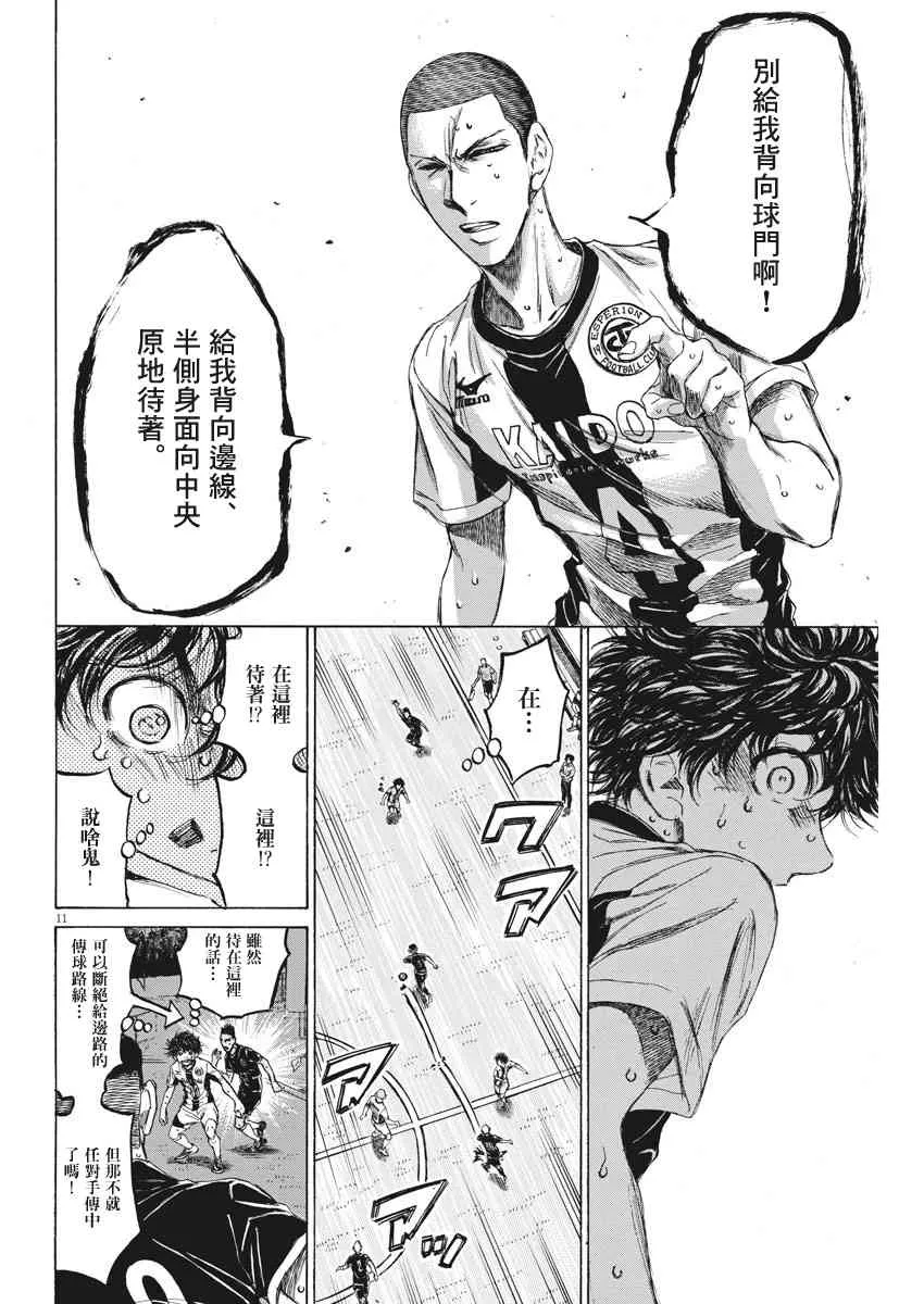 132话 第11页