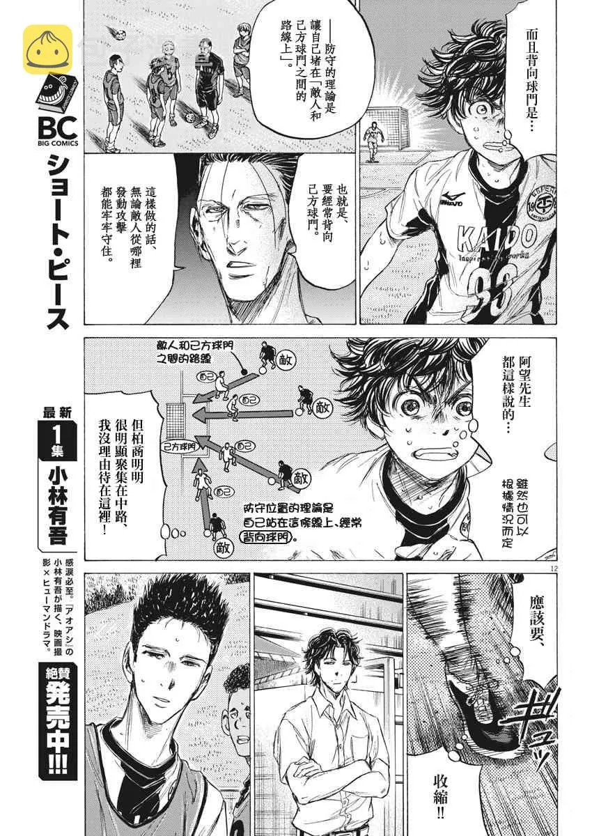 132话 第12页