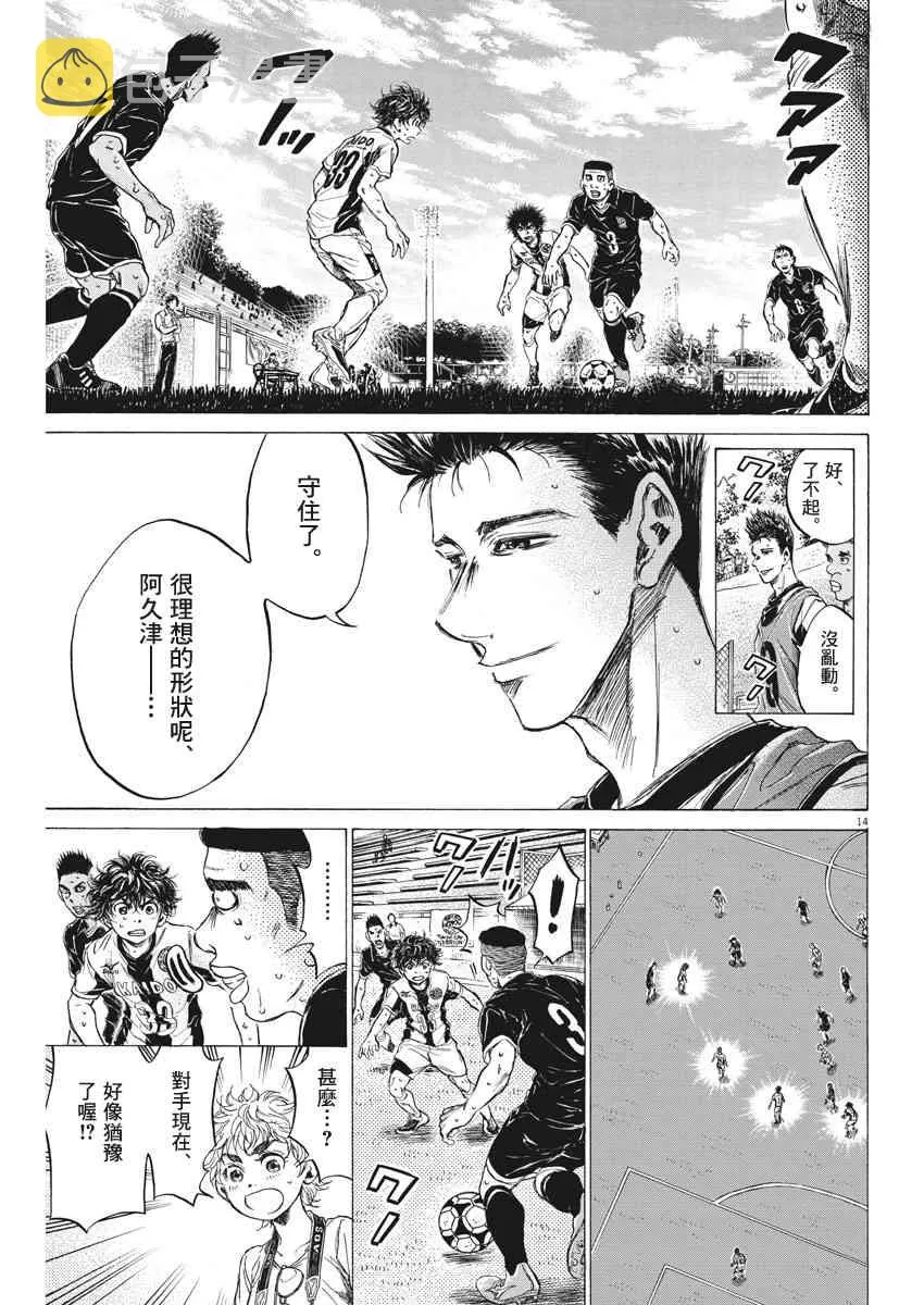 132话 第14页