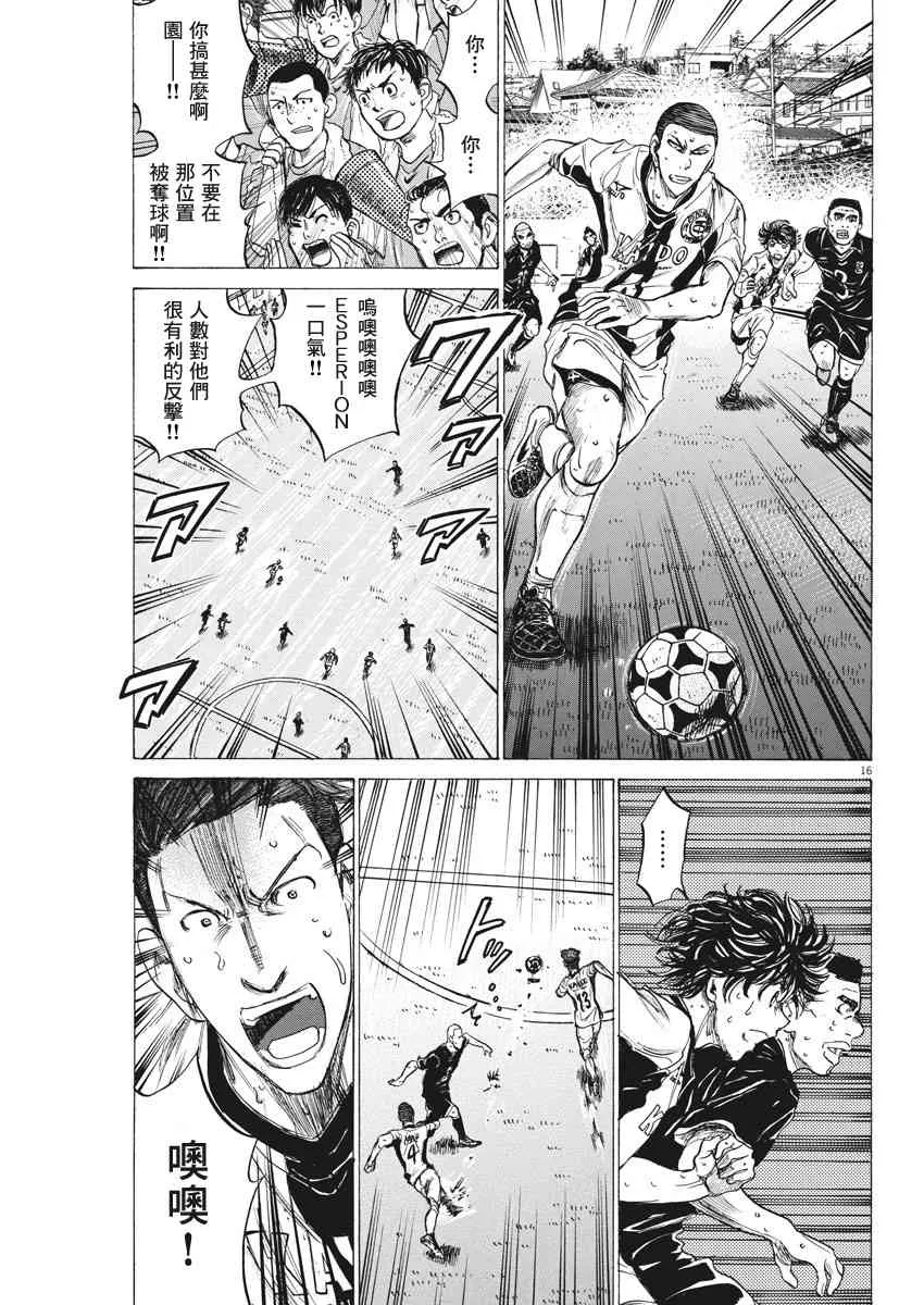 132话 第16页