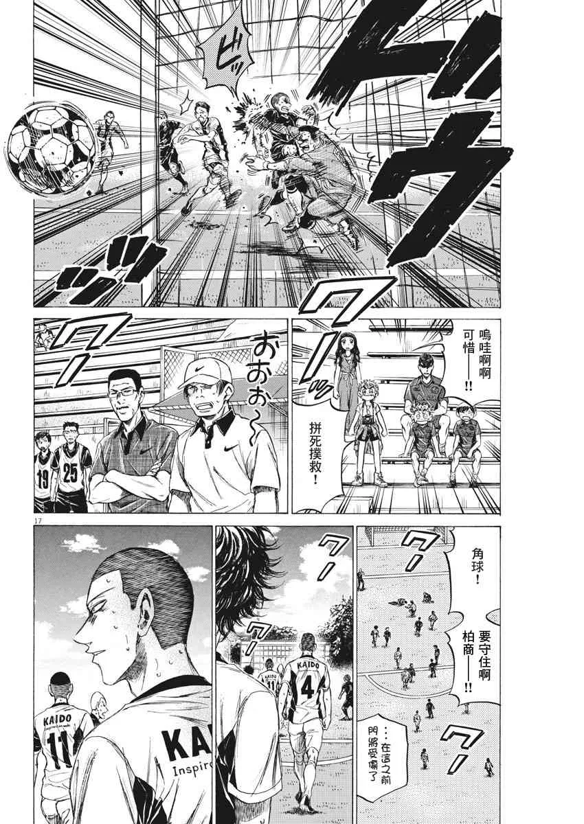 132话 第17页