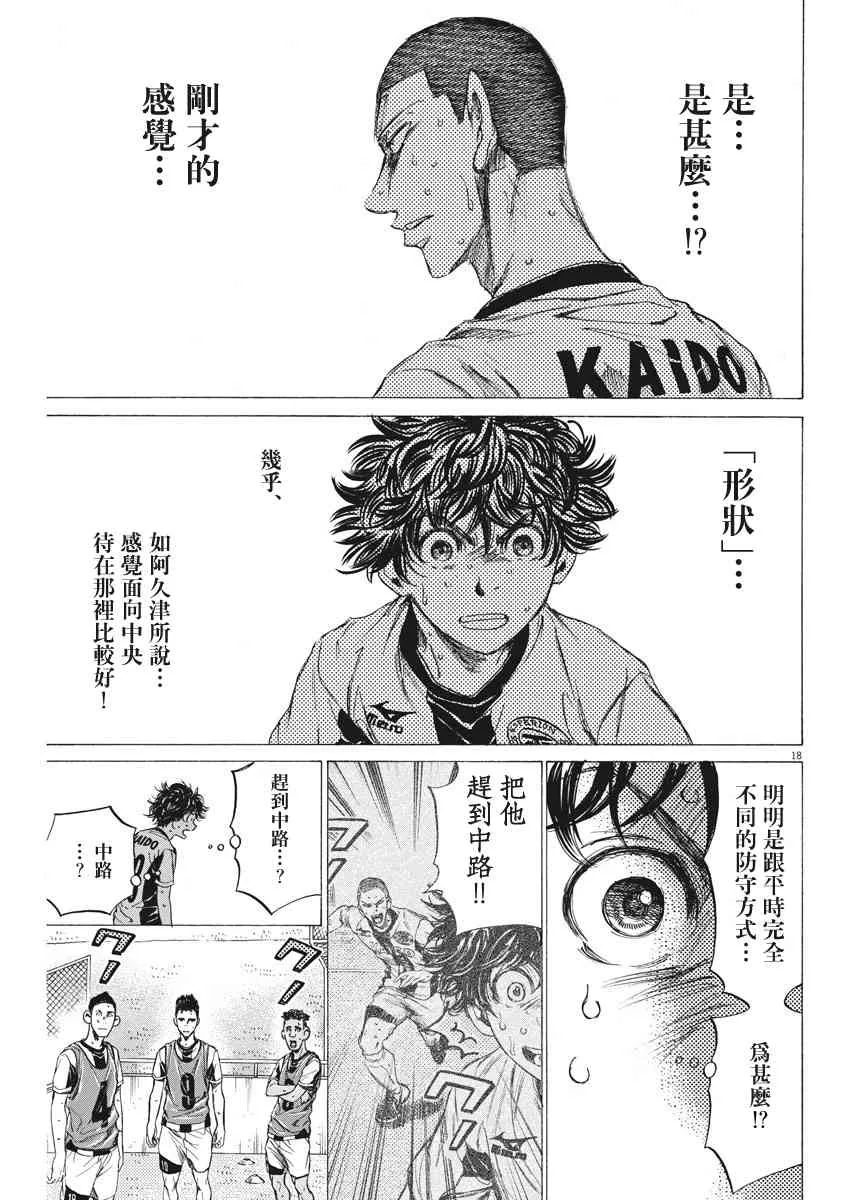 132话 第18页