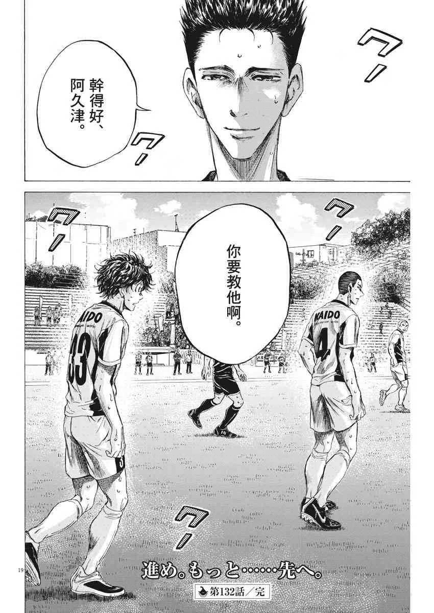 132话 第19页
